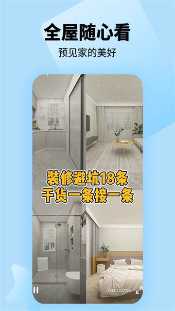 轻松装好家 轻松装好家