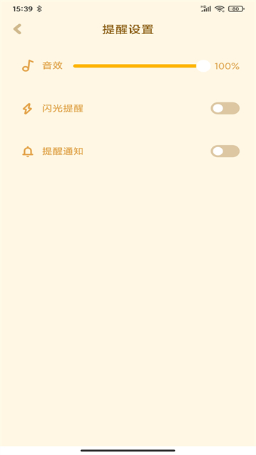 全能烹饪闹钟-图3