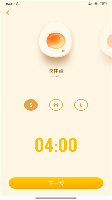 全能烹饪闹钟-图1