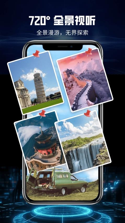 全息高清地图 全息高清地图