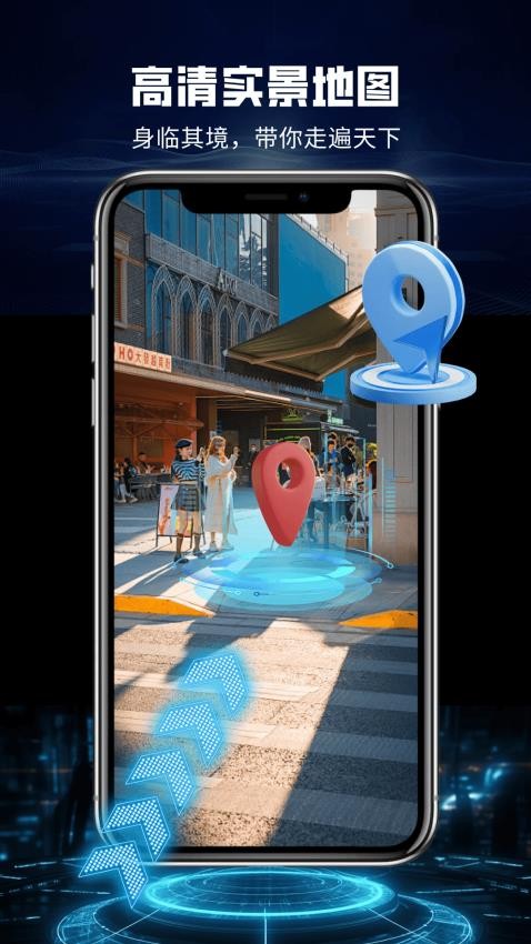 全息高清地图 全息高清地图