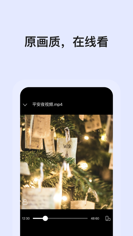 阿里云网盘-图3