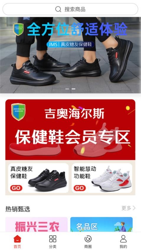 华联优品 华联优品