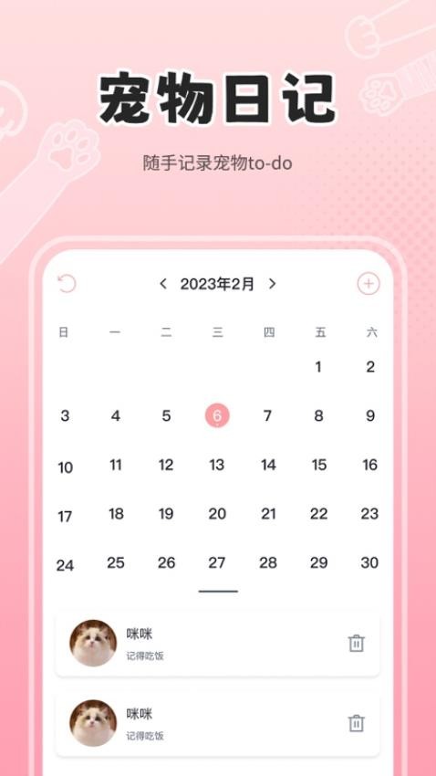 人狗猫交流器-图2