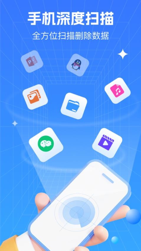 极速数据恢复管家-图2