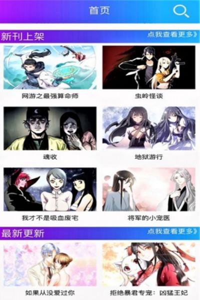 一心漫画 一心漫画