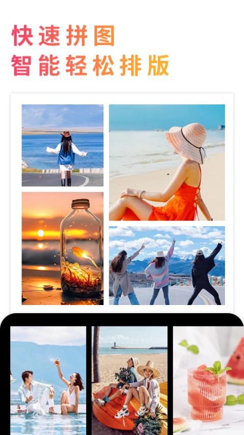 照片拼图-图2