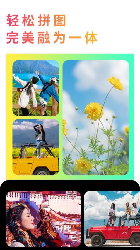 照片拼图-图3