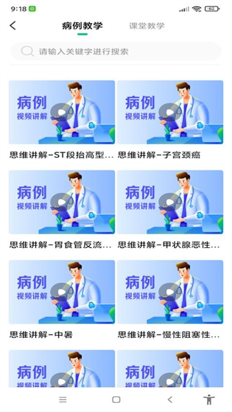 圣云临床训练营 圣云临床训练营