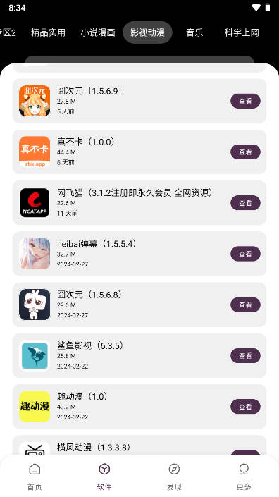 懒羊羊软件库 懒羊羊软件库