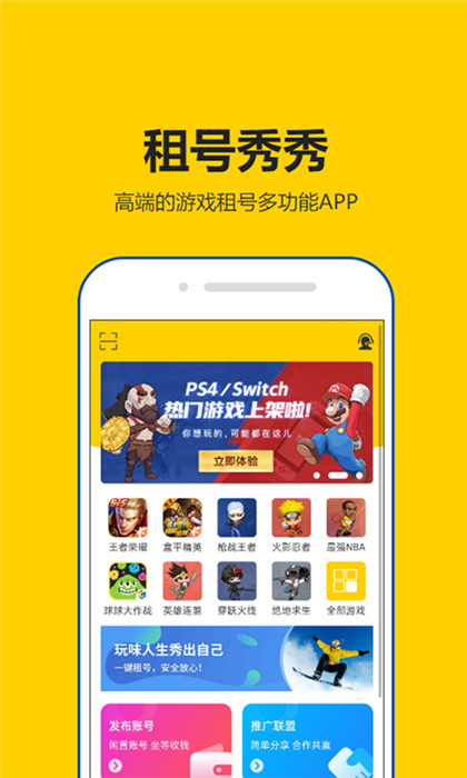 租号秀秀 租号秀秀