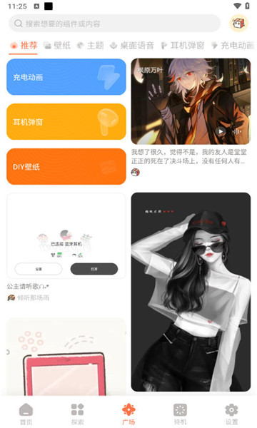 小组件盒子灵动岛 小组件盒子灵动岛
