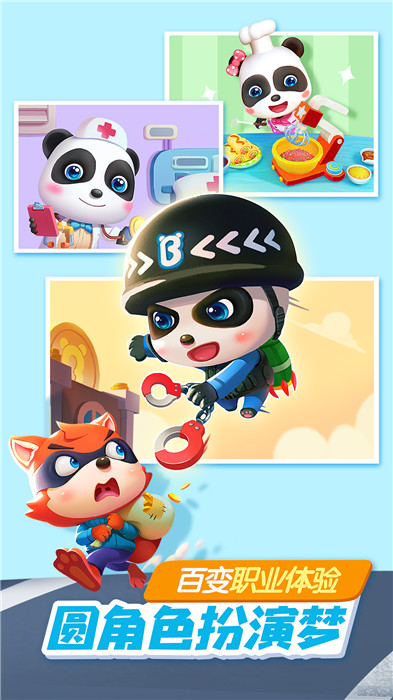 宝宝巴士奇妙屋 宝宝巴士奇妙屋