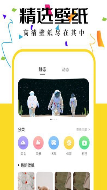 井后壁纸 井后壁纸