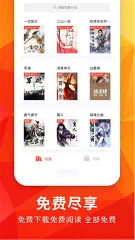 月空小说旧版本-图2