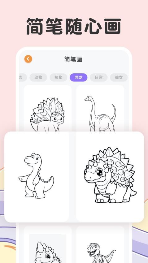 儿童涂色painter画画-图2