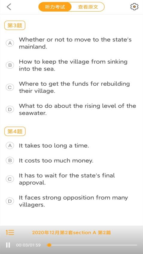 景然英语四级听力-图3