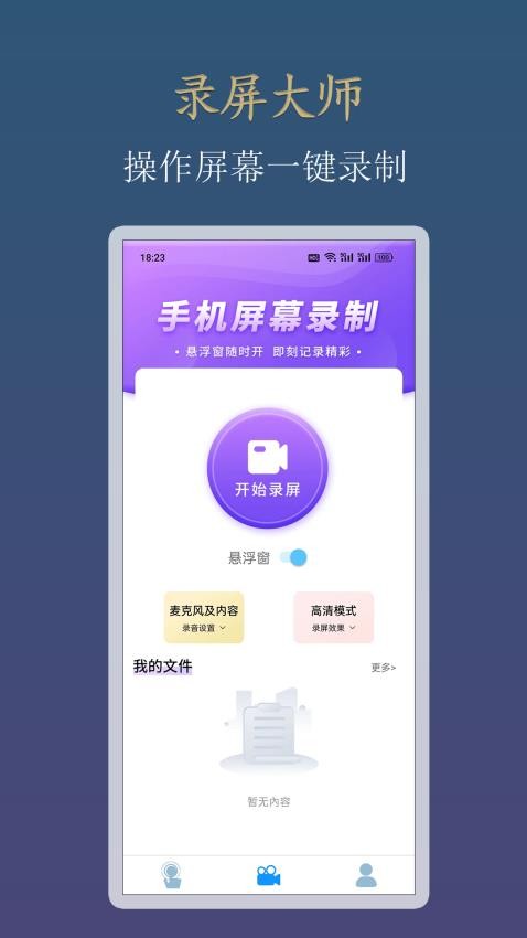 小白自动连点器-图3