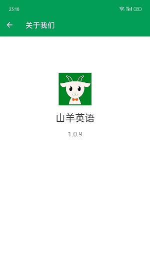 山羊英语-图1