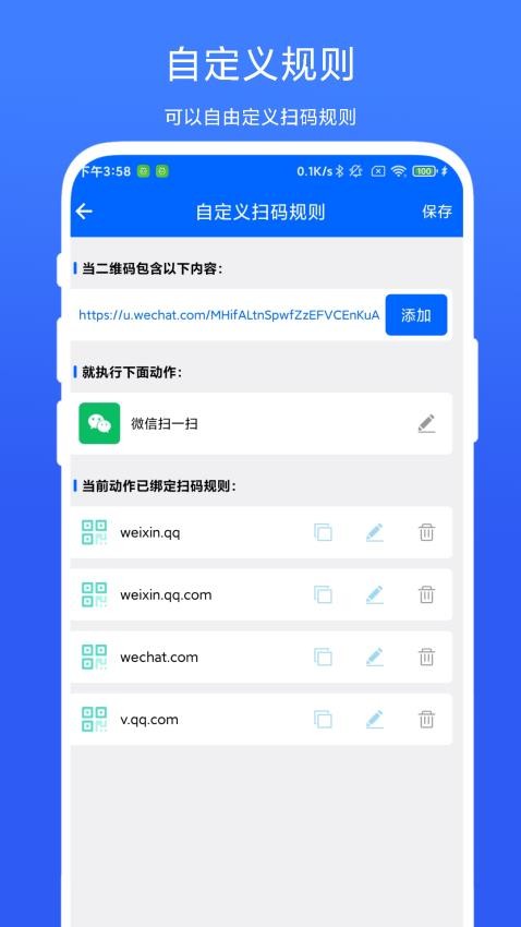 极速扫一扫-图1