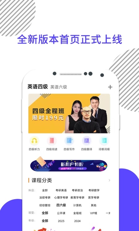 英语四级真题-图1