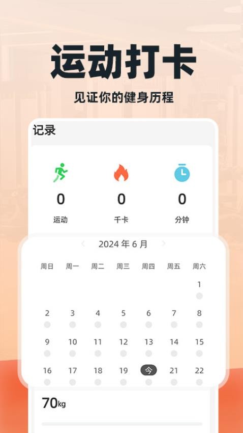 闪电瘦肚子-图1
