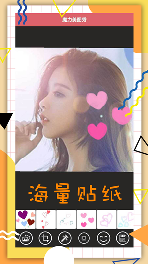 魔力美图秀-图1