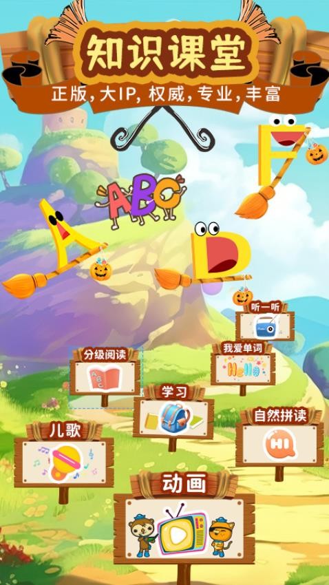 知识课堂 知识课堂