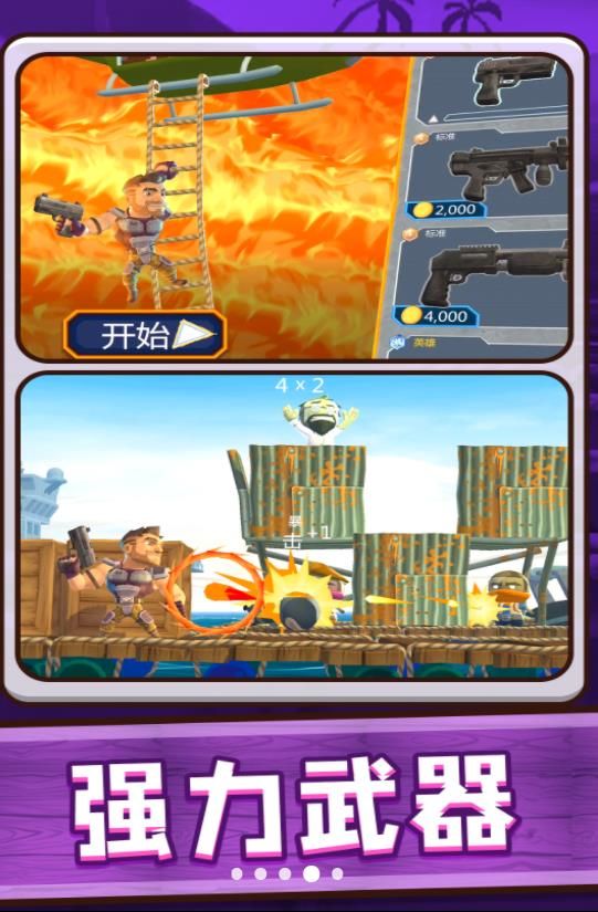 3D梦幻射击 3D梦幻射击