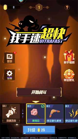 我手速超快 我手速超快