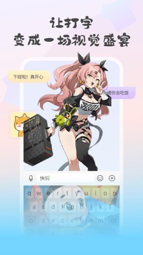 键盘皮肤大亨 键盘皮肤大亨