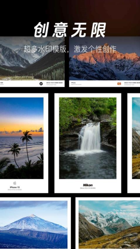 边框水印相机 边框水印相机