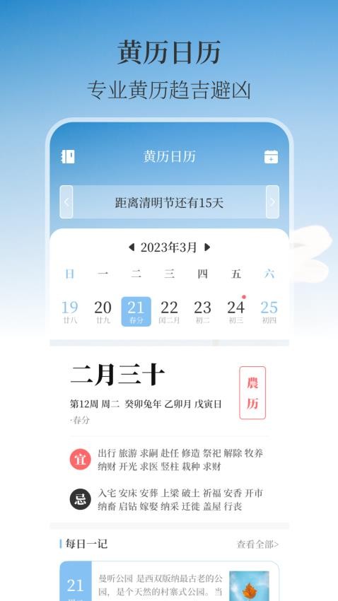 温湿度计AI实时天气-图3