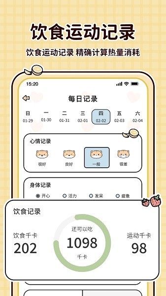 喵喵轻断食-图2