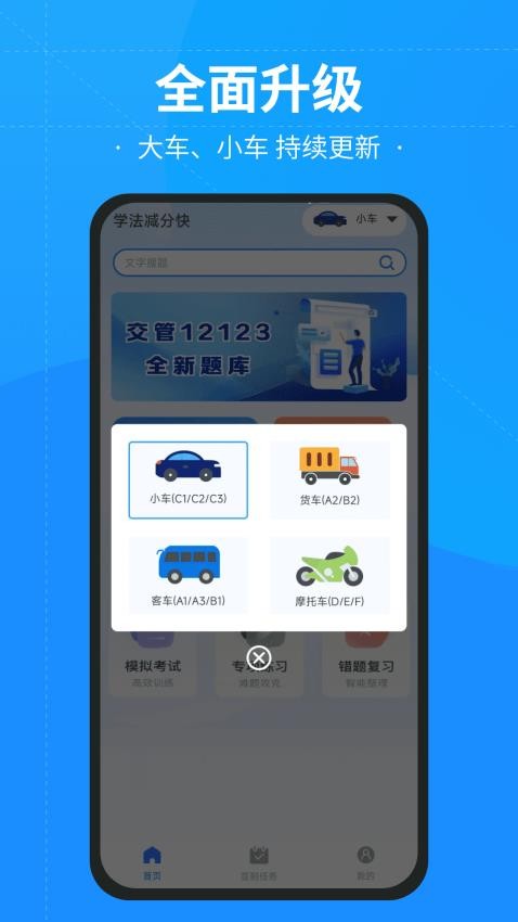 学法减分快-图1