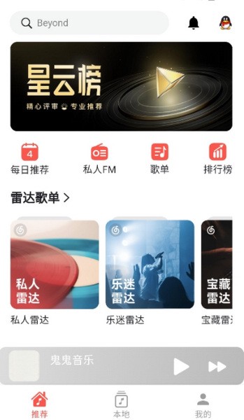 星空音乐 星空音乐