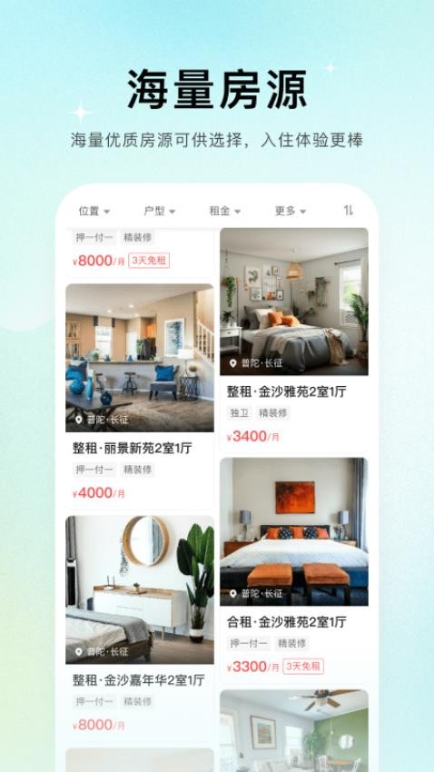 唯果租房 唯果租房