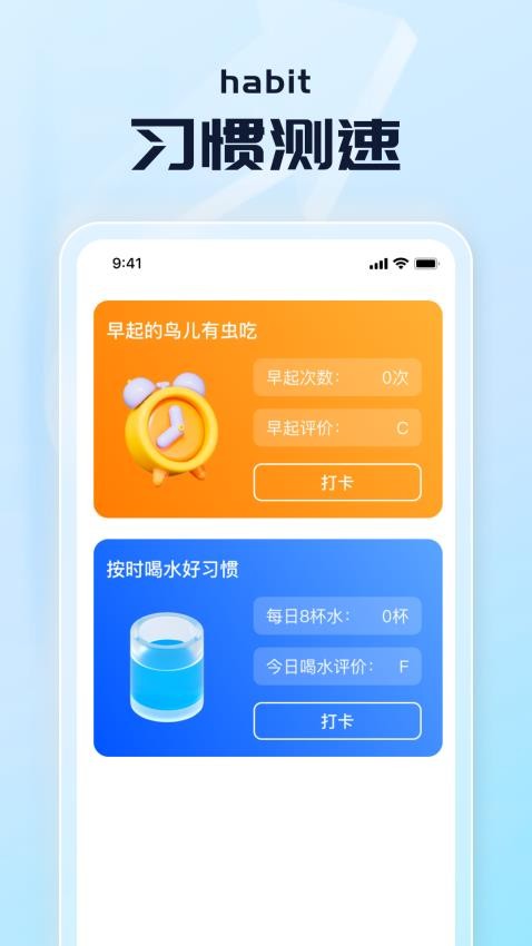 高能测速 高能测速