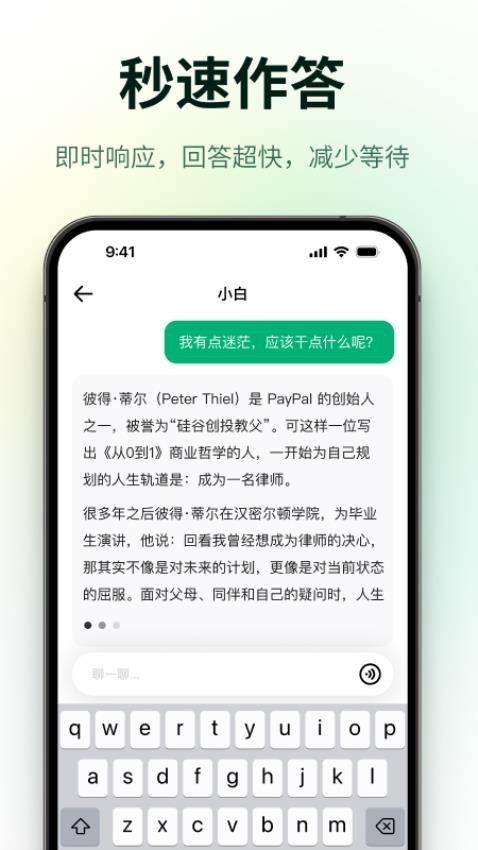 问小白 问小白