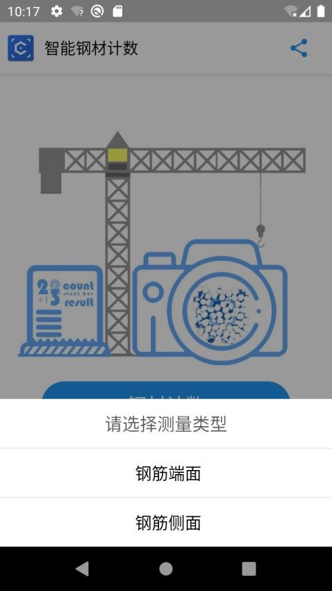 智能钢材计数-图2