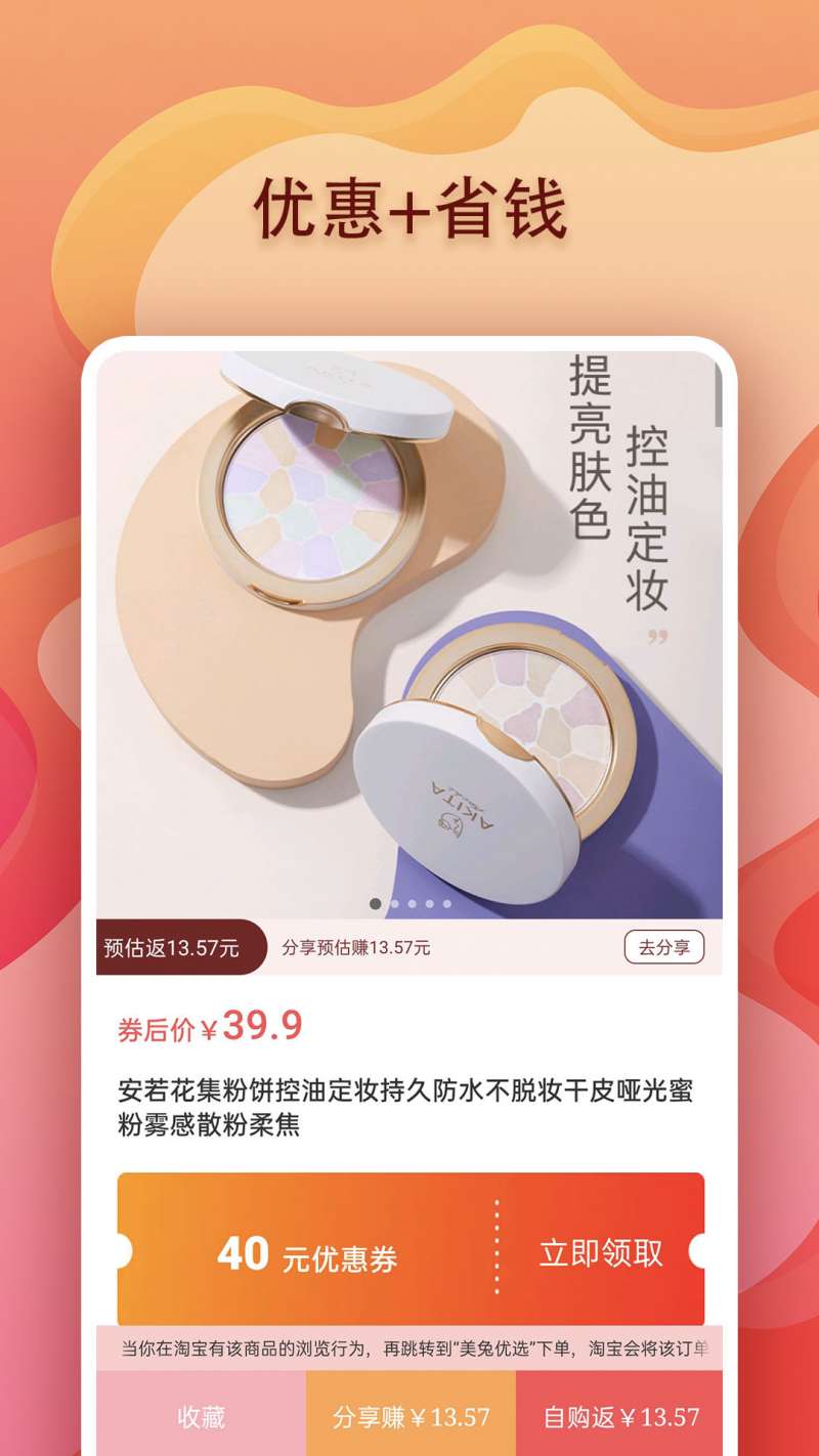 美兔优选 美兔优选