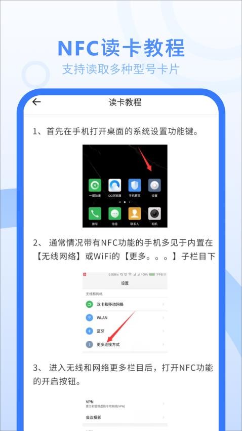 复制电梯卡-图3