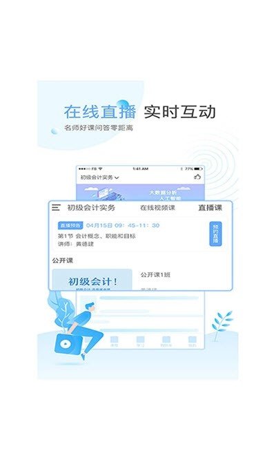 博蓝云课堂 博蓝云课堂