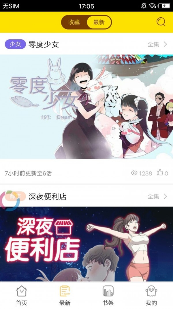 小兔漫画 小兔漫画