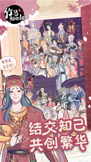 竹马胭脂铺 竹马胭脂铺