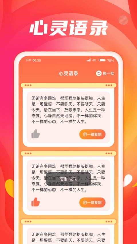 石榴充电 石榴充电