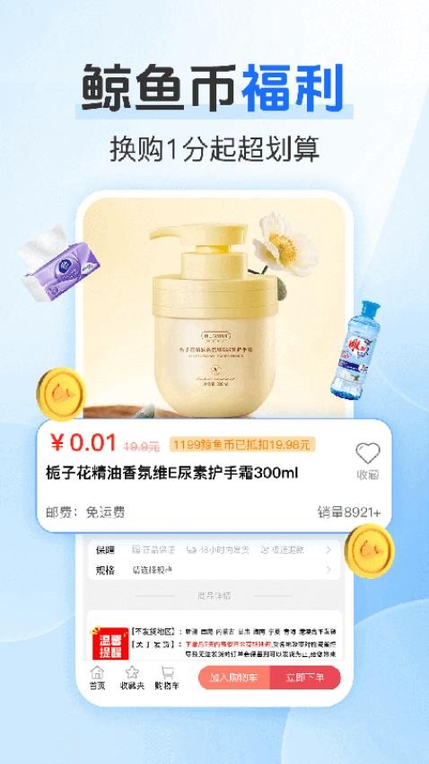 白鲸鱼旧衣服回收平台-图3