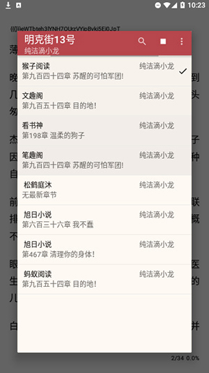 天鹰小说 天鹰小说