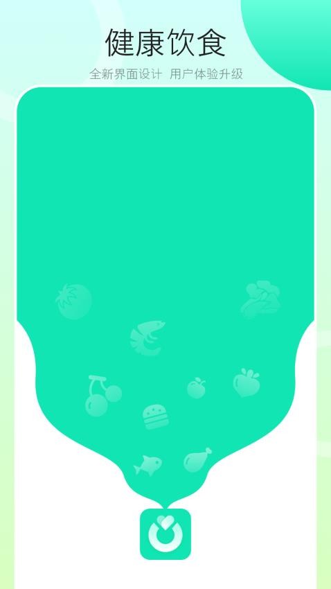 健康饮食-图3