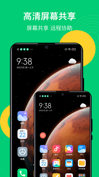 手机控制精灵 手机控制精灵